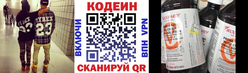 Кодеиновый сироп Lean Purple Drank  Суворов 